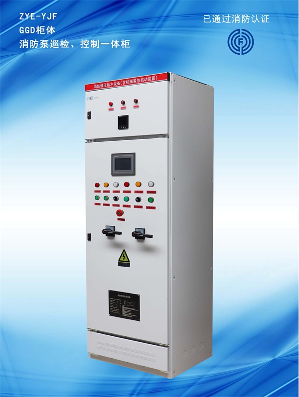 巡检、控制一体柜