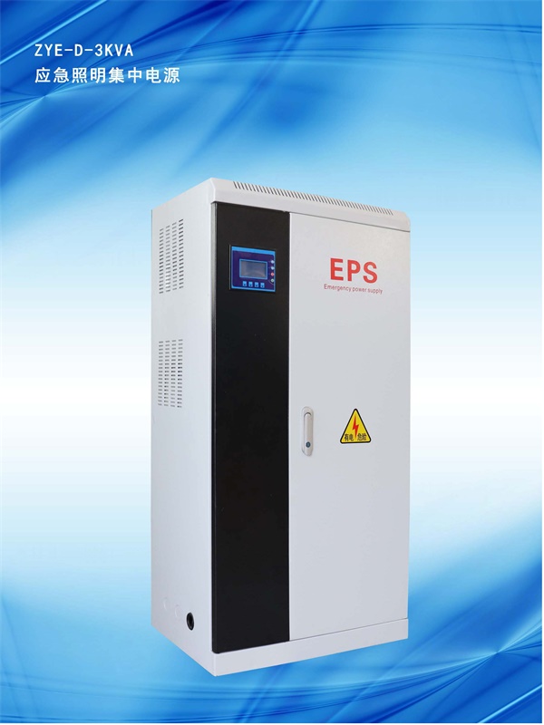 单相EPS应急电源