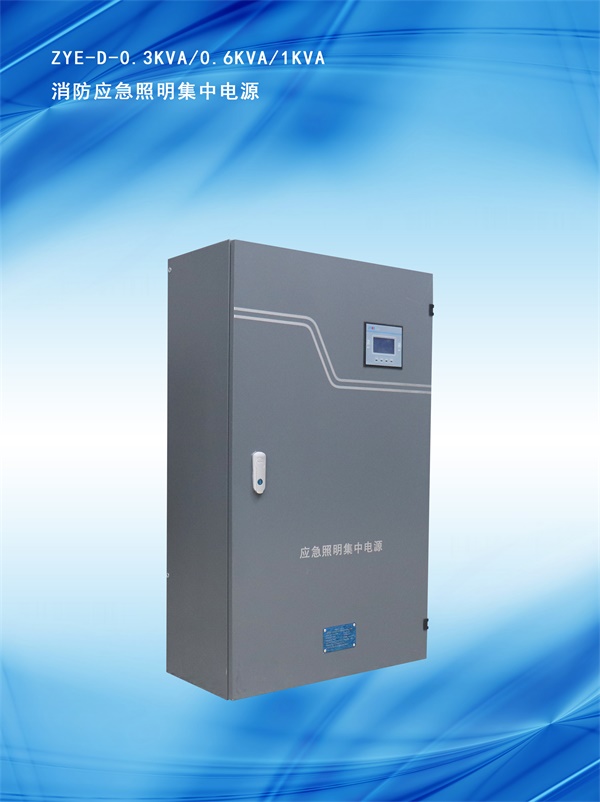 消防应急照明集中电源