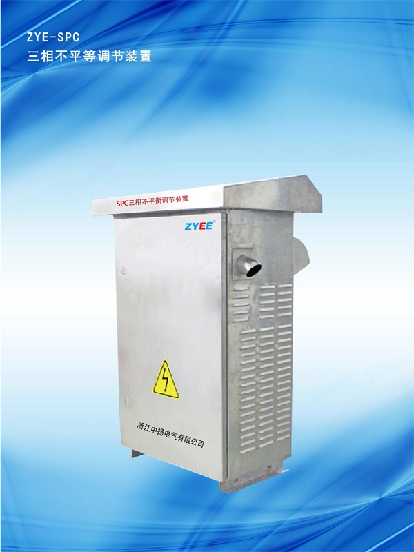 SPC三相不平衡